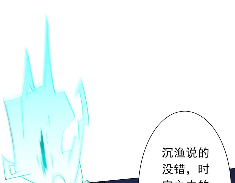 《全球惊悚：开局万亿冥币》第258话 灭分身！ 第32页