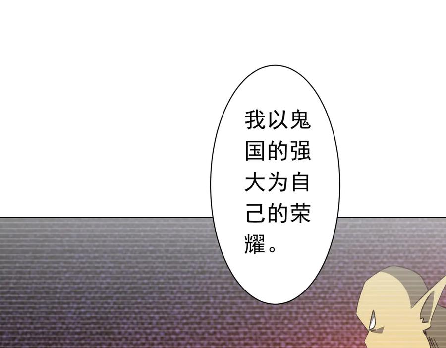 《全球惊悚：开局万亿冥币》第258话 灭分身！ 第102页