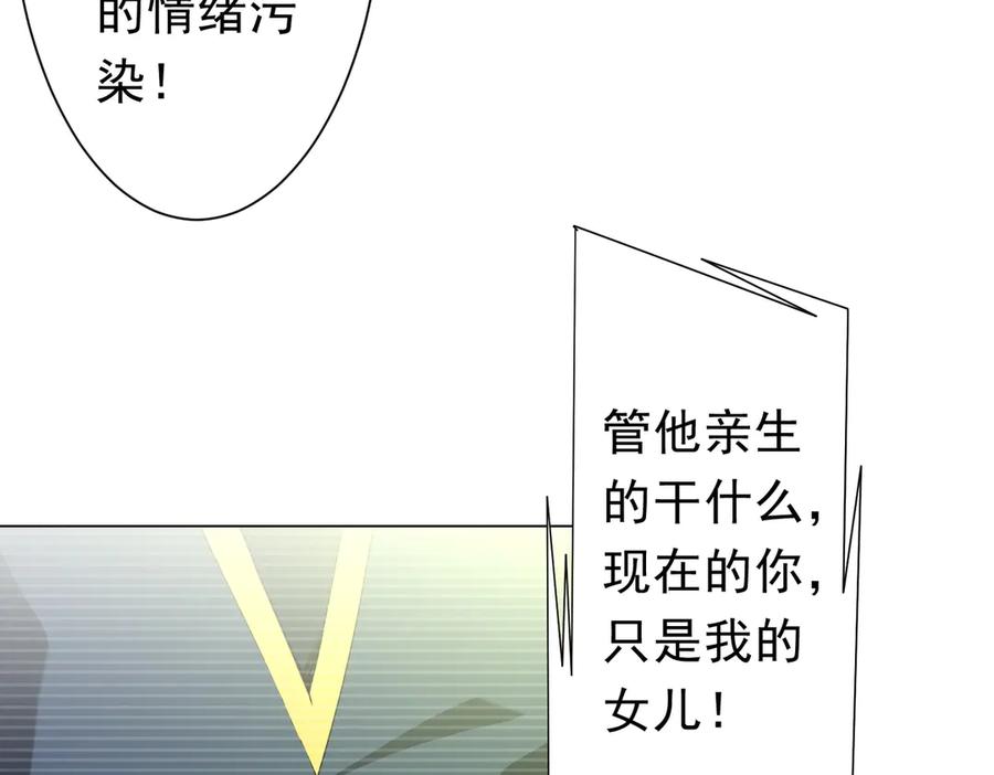 《全球惊悚：开局万亿冥币》第258话 灭分身！ 第119页