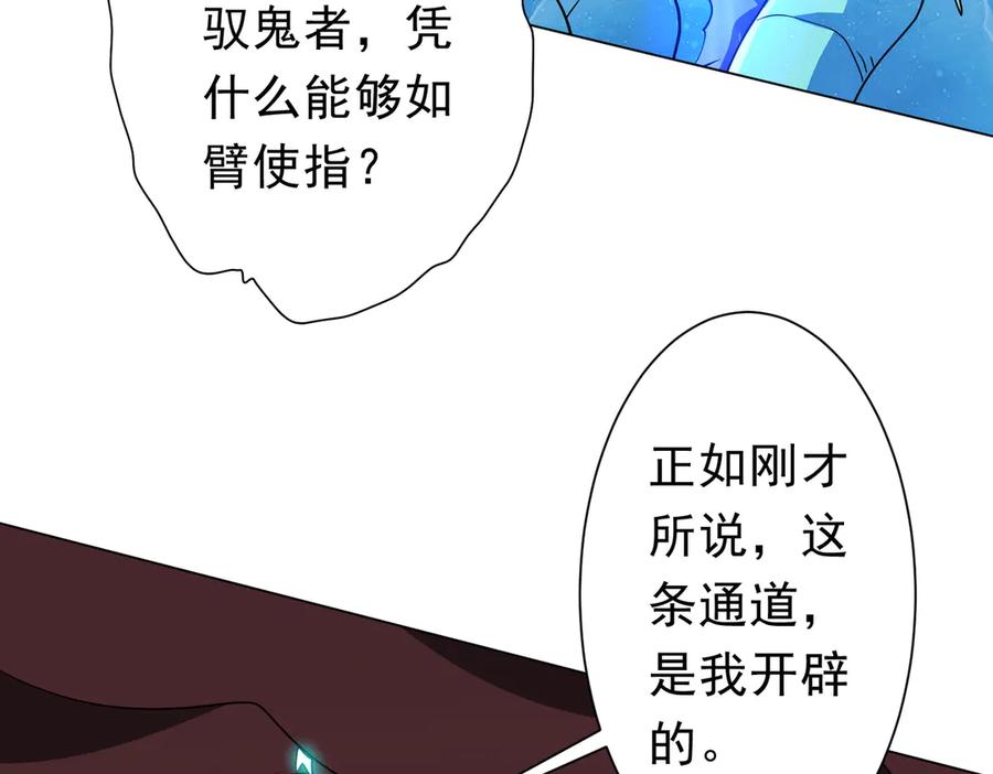 《全球惊悚：开局万亿冥币》第258话 灭分身！ 第54页