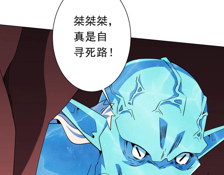 《全球惊悚：开局万亿冥币》第258话 灭分身！ 第27页