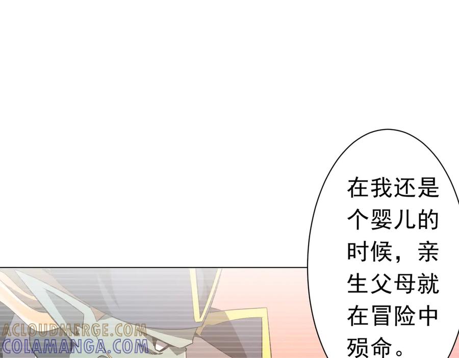 《全球惊悚：开局万亿冥币》第258话 灭分身！ 第97页