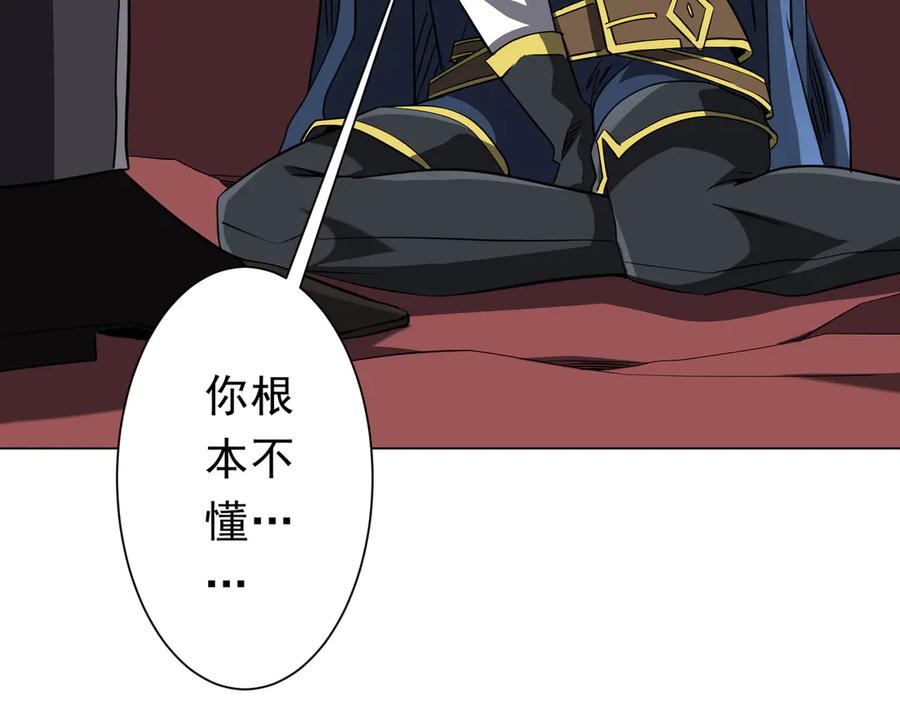 《全球惊悚：开局万亿冥币》第258话 灭分身！ 第96页