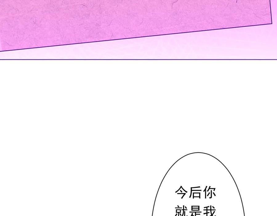 《全球惊悚：开局万亿冥币》第258话 灭分身！ 第84页
