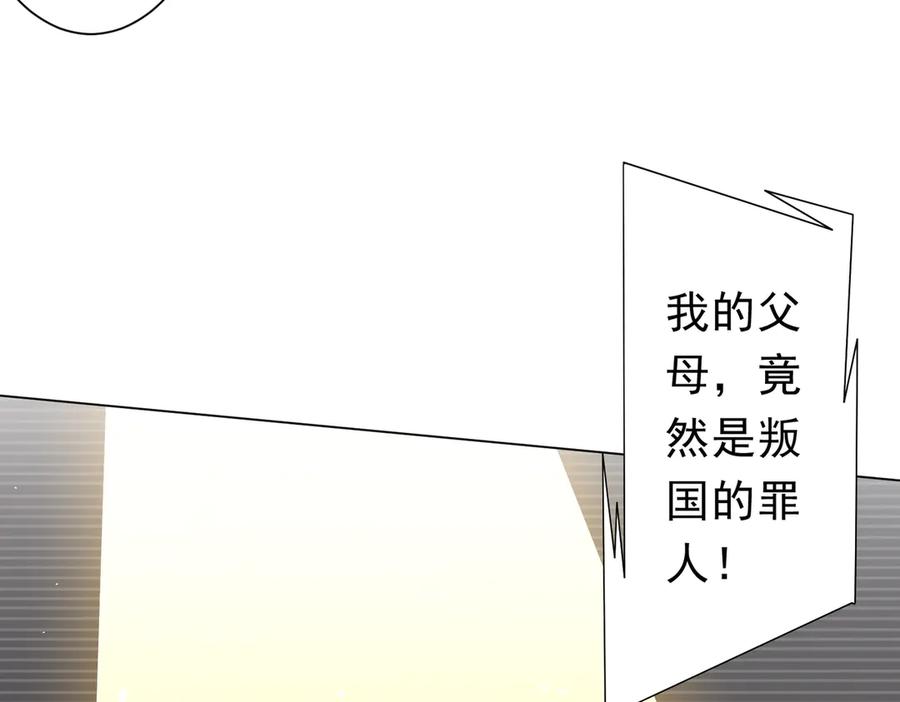 《全球惊悚：开局万亿冥币》第258话 灭分身！ 第112页