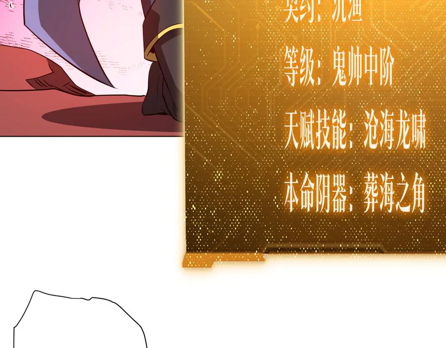 《全球惊悚：开局万亿冥币》第258话 灭分身！ 第90页