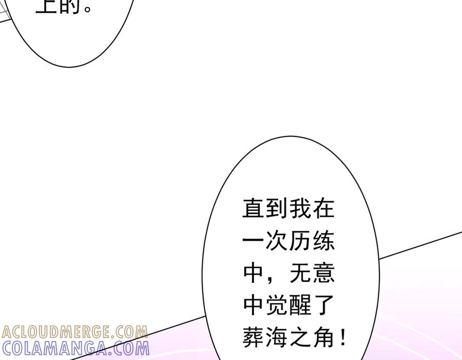 《全球惊悚：开局万亿冥币》第258话 灭分身！ 第105页