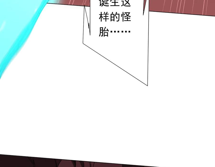 《全球惊悚：开局万亿冥币》第258话 灭分身！ 第67页
