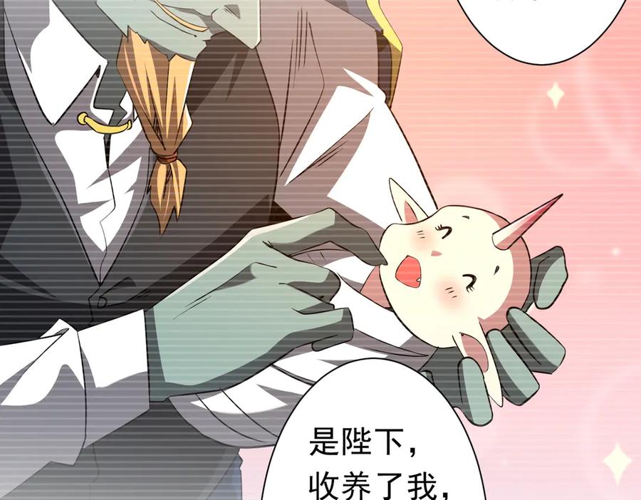 《全球惊悚：开局万亿冥币》第258话 灭分身！ 第98页