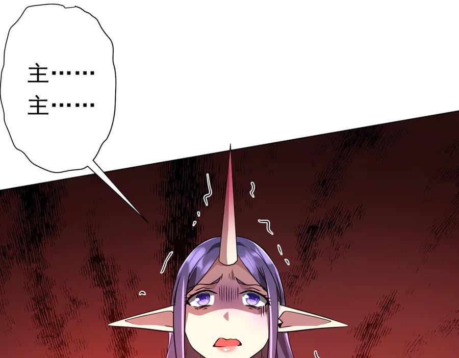 《全球惊悚：开局万亿冥币》第258话 灭分身！ 第88页