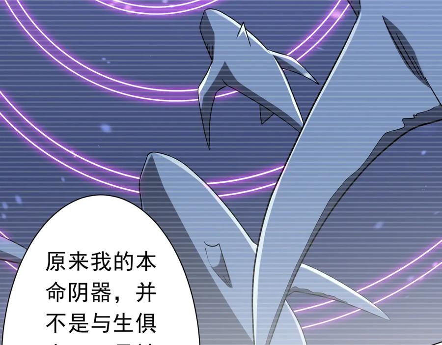 《全球惊悚：开局万亿冥币》第258话 灭分身！ 第107页