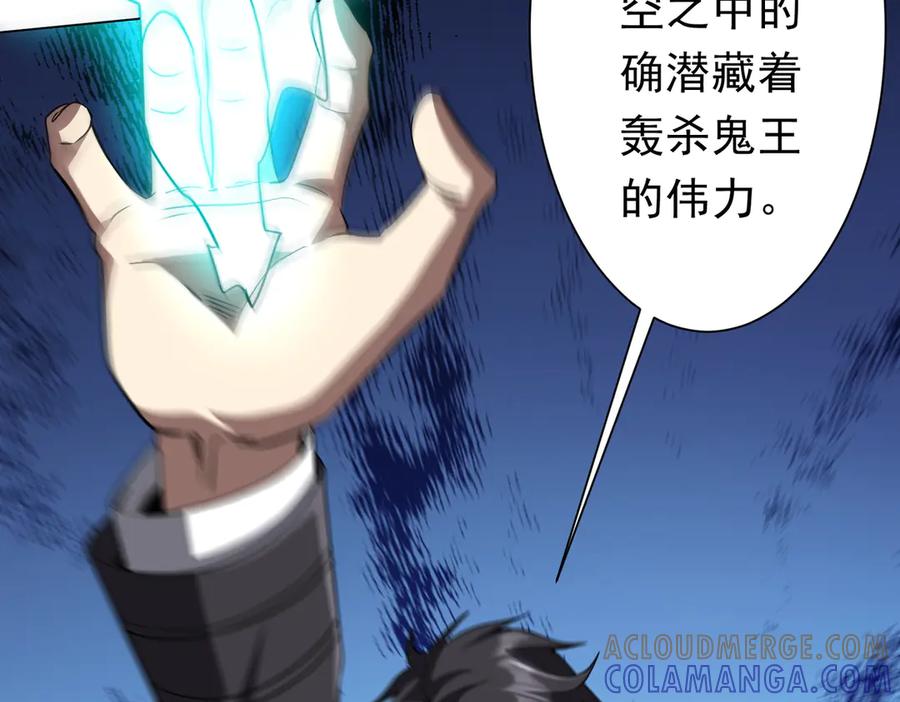 《全球惊悚：开局万亿冥币》第258话 灭分身！ 第33页