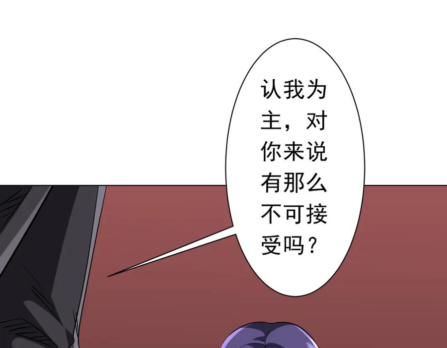 《全球惊悚：开局万亿冥币》第258话 灭分身！ 第94页