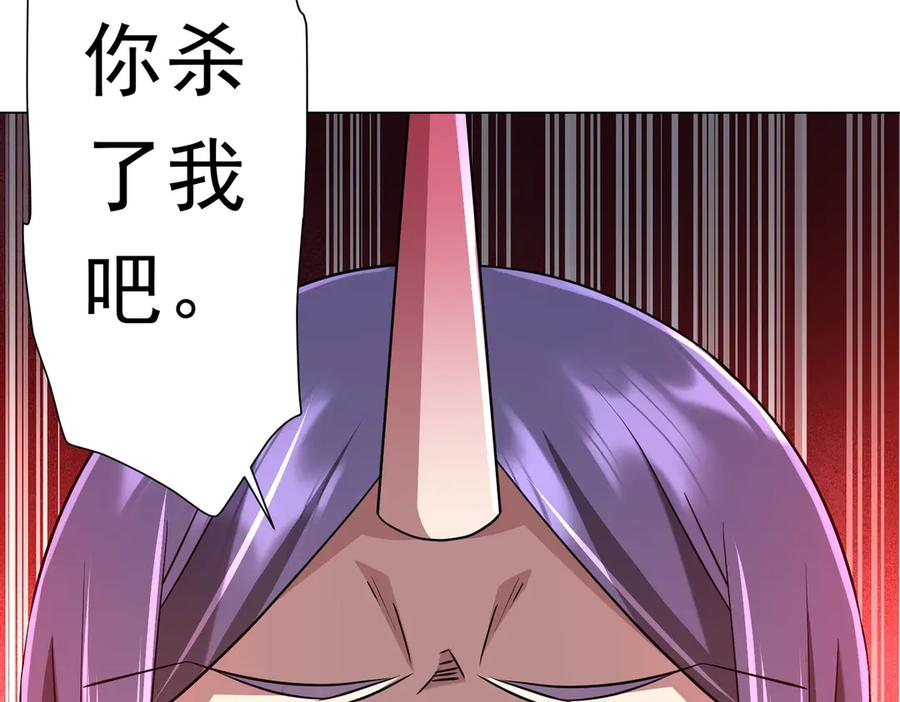 《全球惊悚：开局万亿冥币》第258话 灭分身！ 第91页