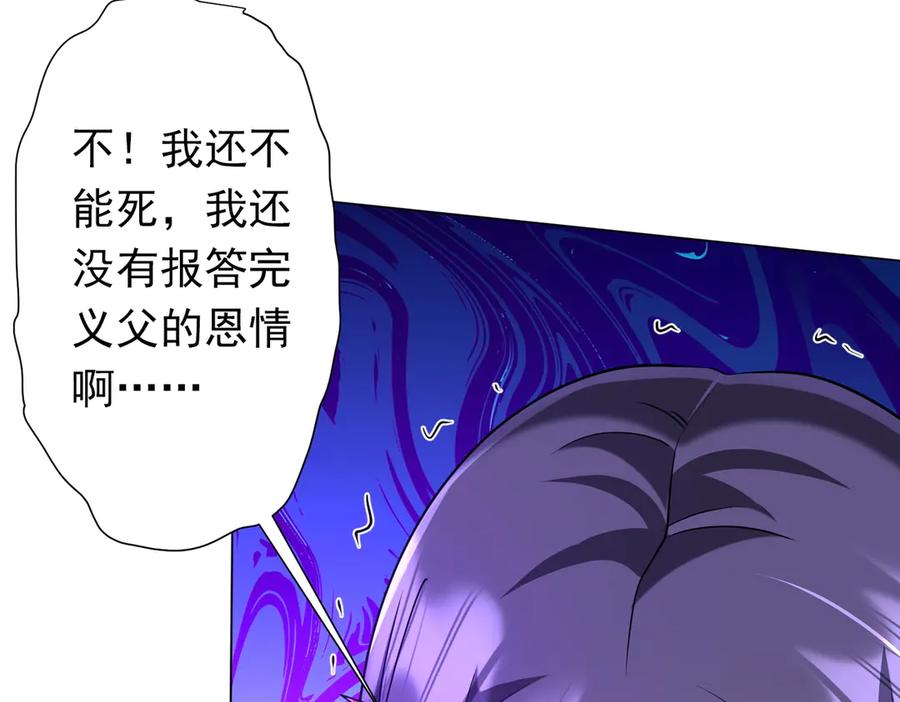 《全球惊悚：开局万亿冥币》第258话 灭分身！ 第18页