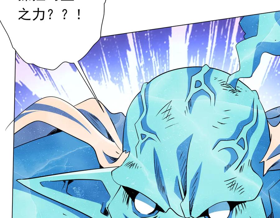 《全球惊悚：开局万亿冥币》第258话 灭分身！ 第52页