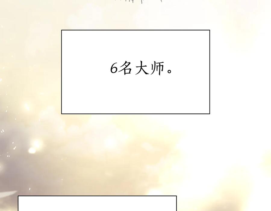 《重生后成为FFF级巫医》第27话 短暂的放松时间 第140页