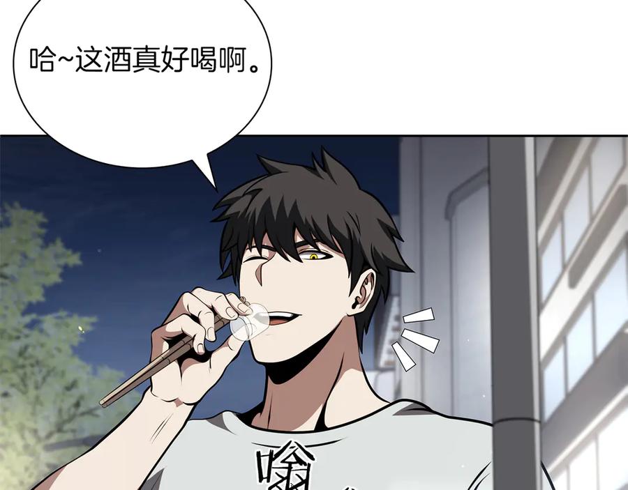 《重生后成为FFF级巫医》第27话 短暂的放松时间 第191页