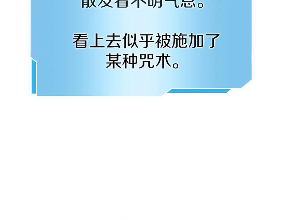 《重生后成为FFF级巫医》第27话 短暂的放松时间 第224页