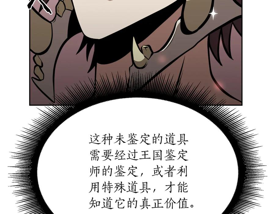 《重生后成为FFF级巫医》第27话 短暂的放松时间 第231页