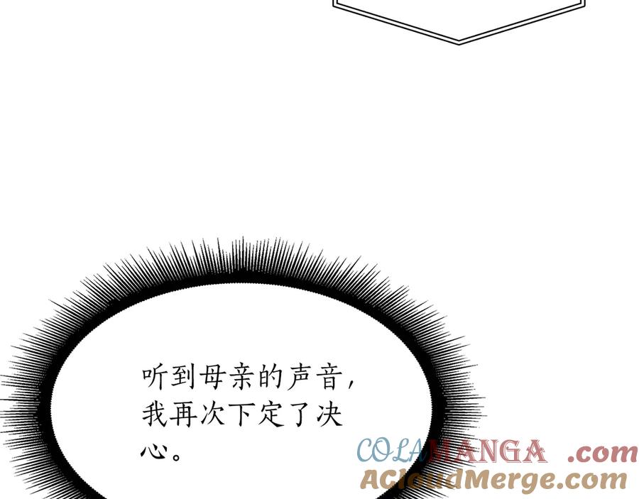《重生后成为FFF级巫医》第27话 短暂的放松时间 第197页