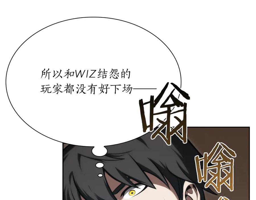 《重生后成为FFF级巫医》第27话 短暂的放松时间 第28页