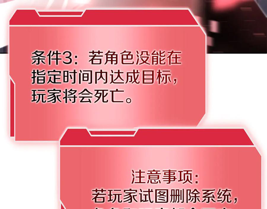 《重生后成为FFF级巫医》第27话 短暂的放松时间 第119页