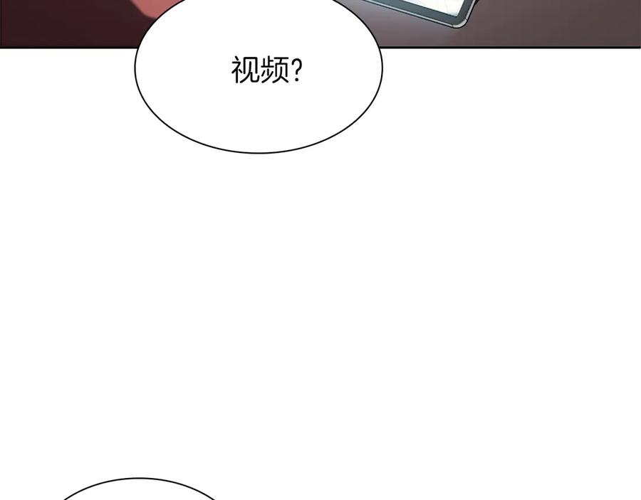 《重生后成为FFF级巫医》第27话 短暂的放松时间 第68页
