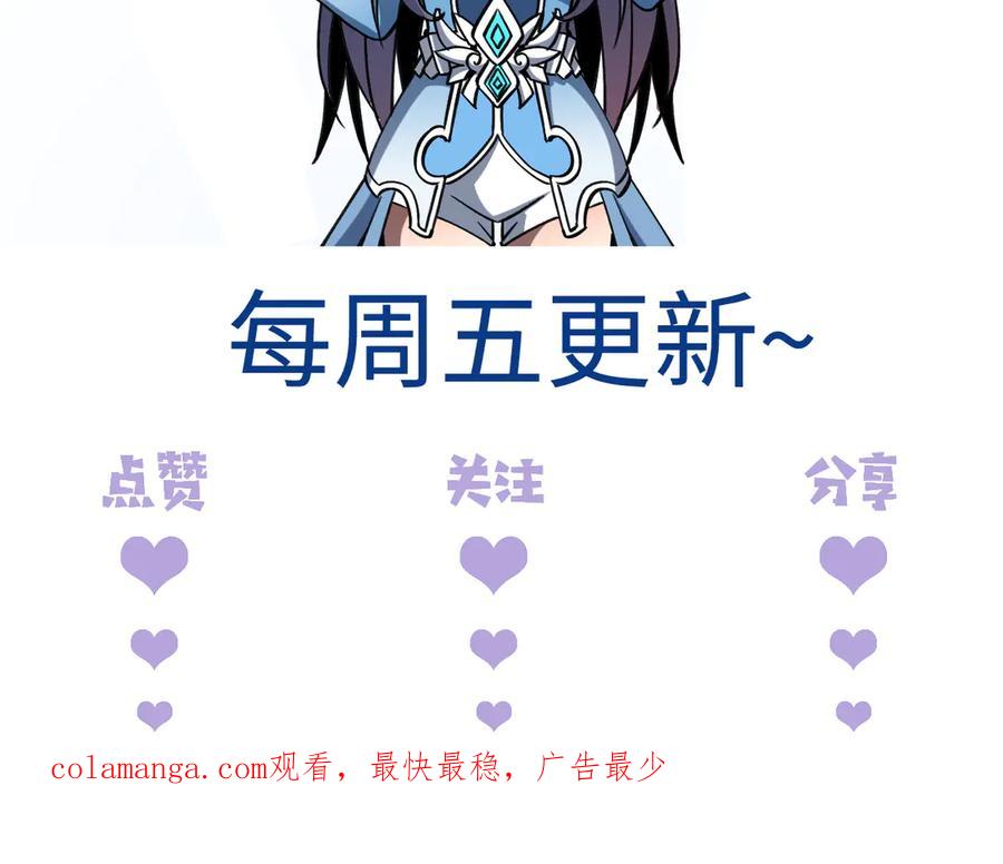 斩灵少女：我契约的全是上古神兵 - 第25话 进驻前线战场 - 第148张图