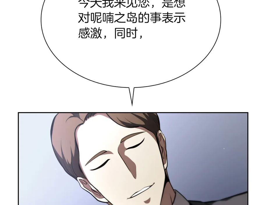 《重生后成为FFF级巫医》第27话 短暂的放松时间 第78页