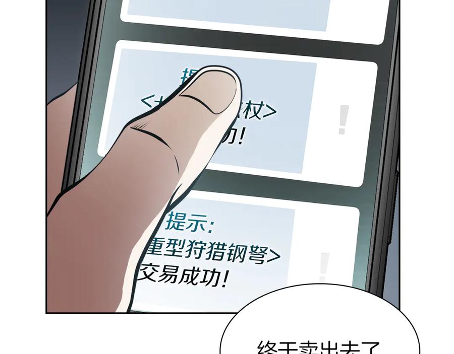《重生后成为FFF级巫医》第27话 短暂的放松时间 第107页