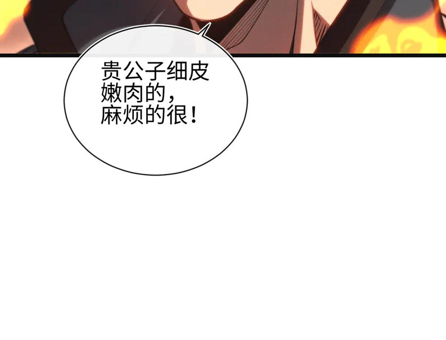 斩灵少女：我契约的全是上古神兵 - 第25话 进驻前线战场 - 第146张图