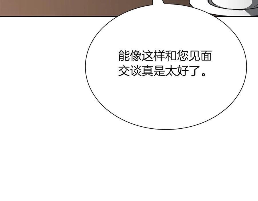 《重生后成为FFF级巫医》第27话 短暂的放松时间 第51页