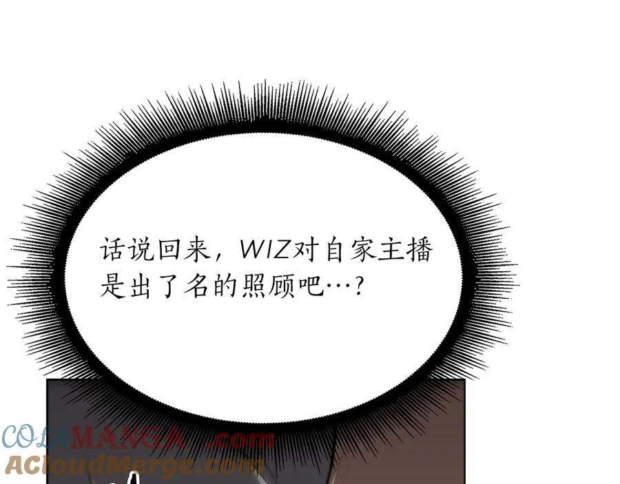 《重生后成为FFF级巫医》第27话 短暂的放松时间 第25页