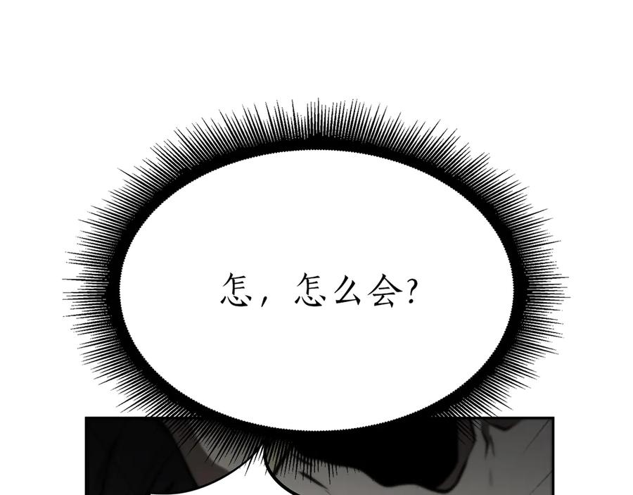 《重生后成为FFF级巫医》第27话 短暂的放松时间 第239页