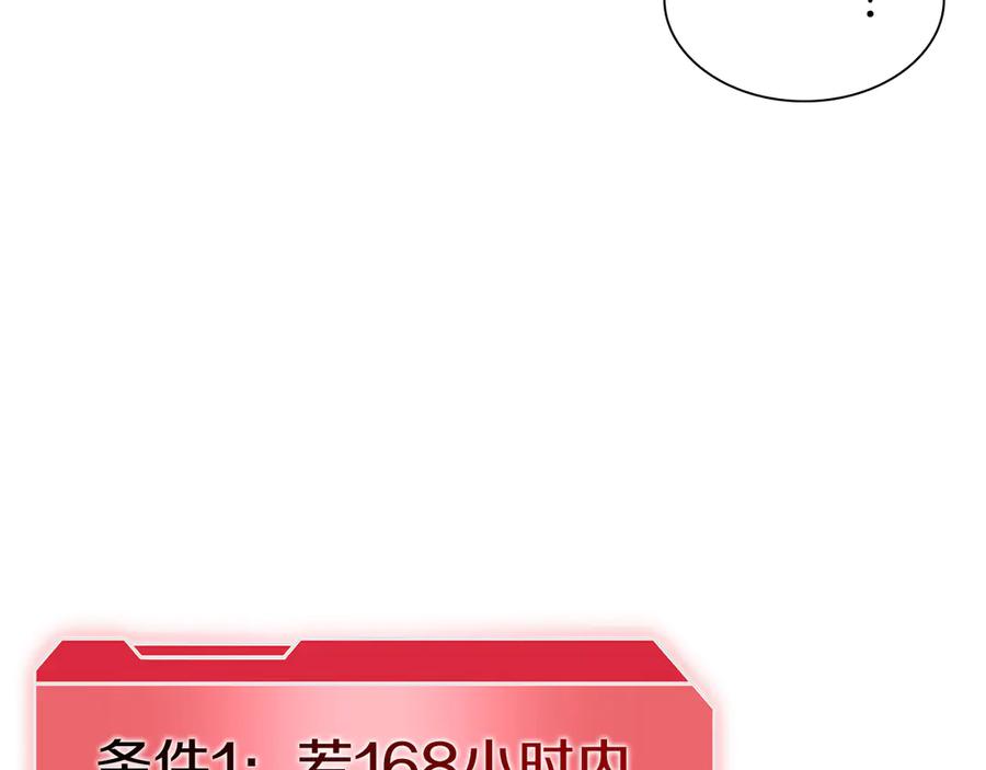 《重生后成为FFF级巫医》第27话 短暂的放松时间 第115页