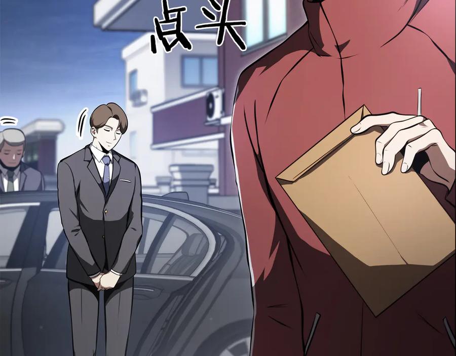 《重生后成为FFF级巫医》第27话 短暂的放松时间 第92页