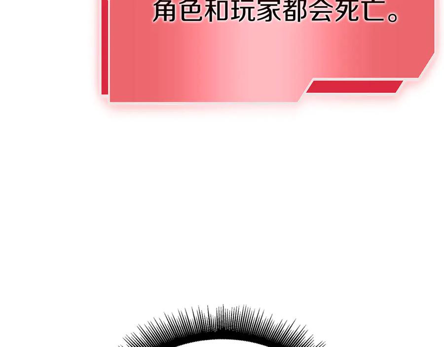 《重生后成为FFF级巫医》第27话 短暂的放松时间 第120页