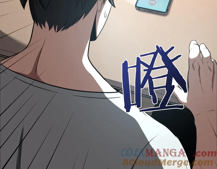 《重生后成为FFF级巫医》第27话 短暂的放松时间 第33页