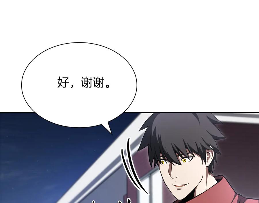 《重生后成为FFF级巫医》第27话 短暂的放松时间 第91页