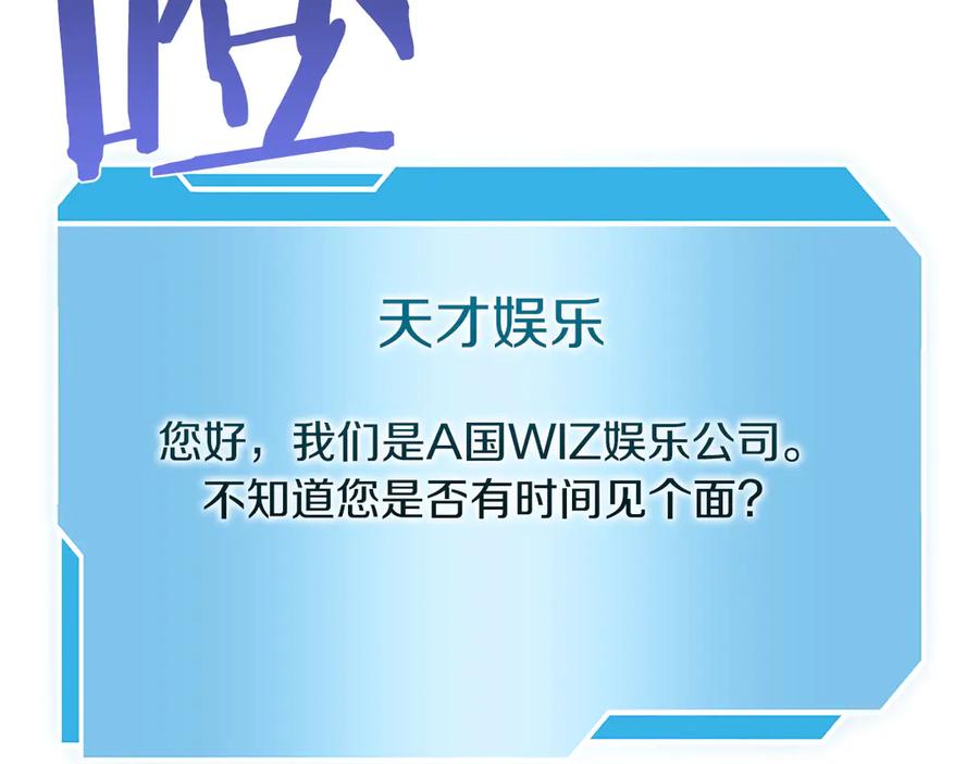 《重生后成为FFF级巫医》第27话 短暂的放松时间 第2页