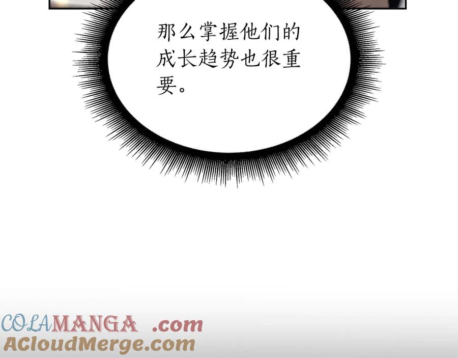 《重生后成为FFF级巫医》第27话 短暂的放松时间 第149页