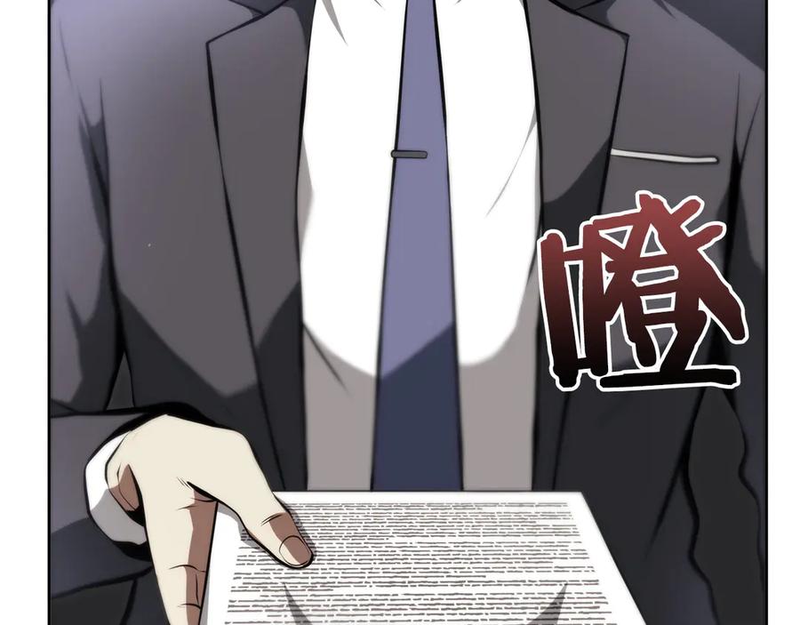 《重生后成为FFF级巫医》第27话 短暂的放松时间 第86页