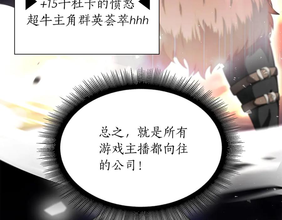 《重生后成为FFF级巫医》第27话 短暂的放松时间 第14页