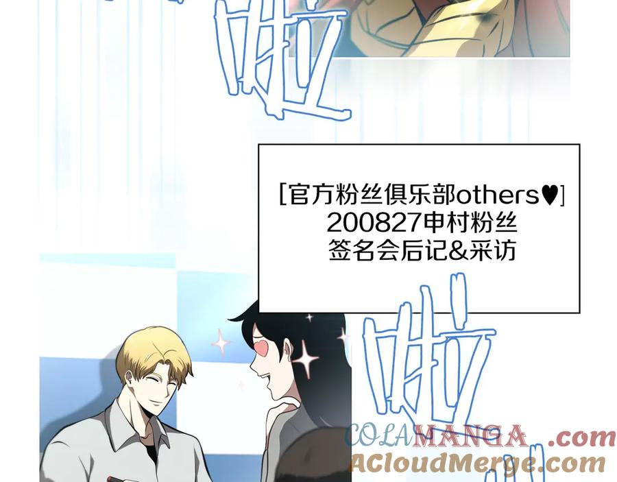 《重生后成为FFF级巫医》第27话 短暂的放松时间 第129页