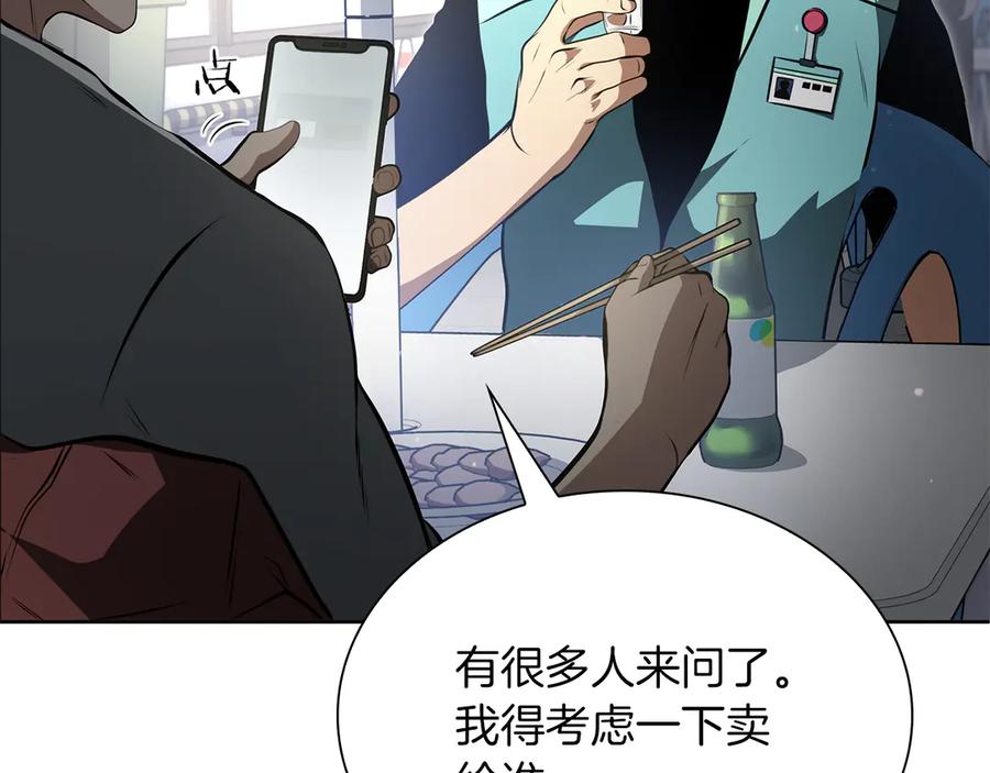 《重生后成为FFF级巫医》第27话 短暂的放松时间 第188页
