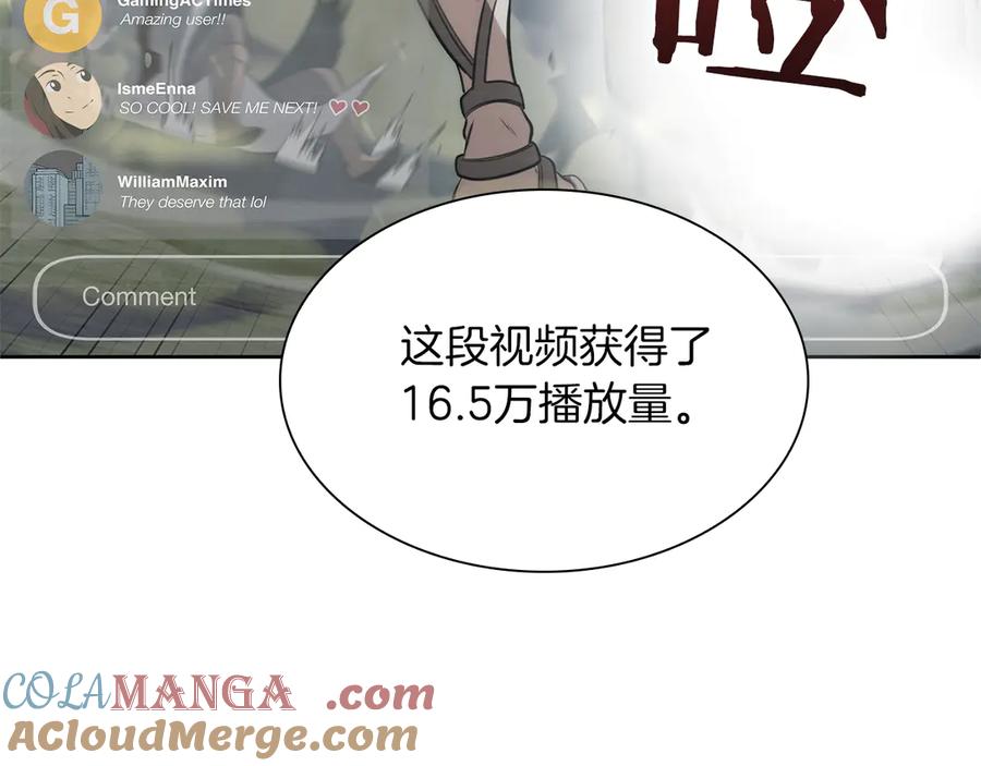 《重生后成为FFF级巫医》第27话 短暂的放松时间 第73页