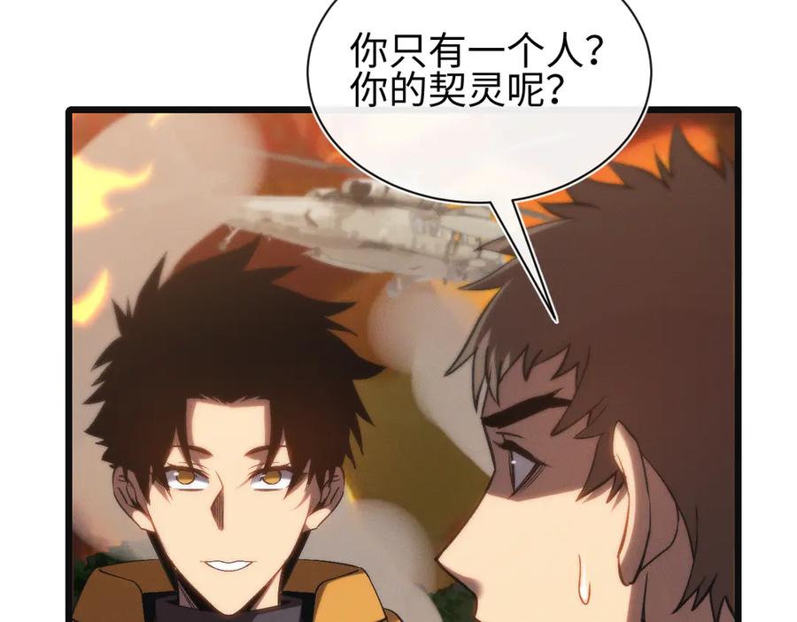 斩灵少女：我契约的全是上古神兵 - 第25话 进驻前线战场 - 第136张图