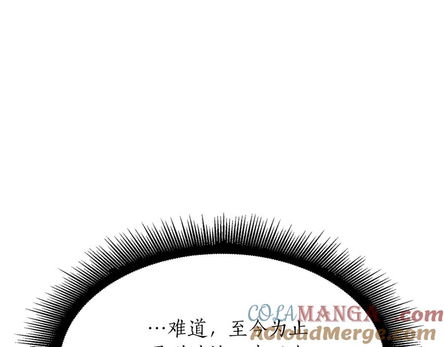 《重生后成为FFF级巫医》第27话 短暂的放松时间 第21页