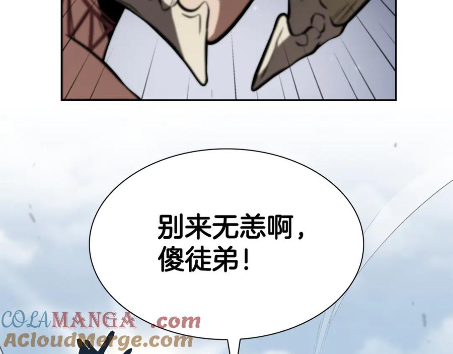 《重生后成为FFF级巫医》第27话 短暂的放松时间 第241页